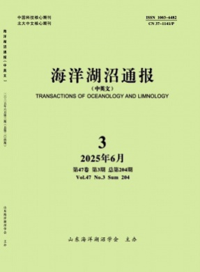 海洋湖沼通报(中英文)杂志